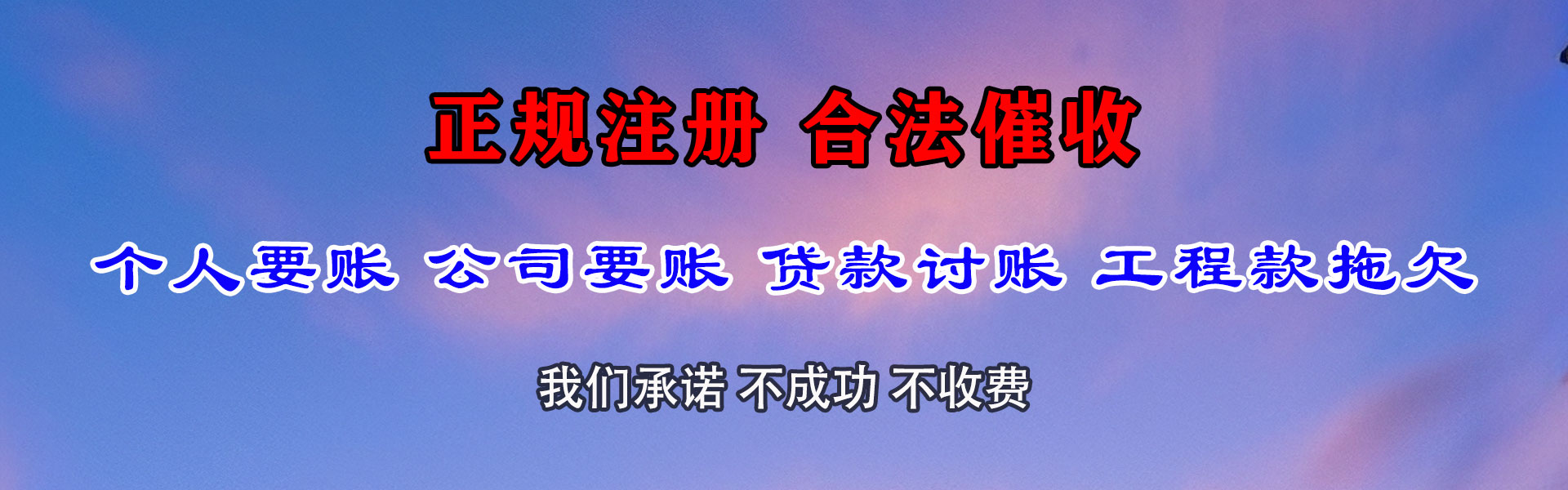 措美清债公司