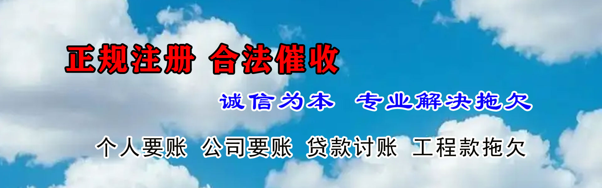 措美要债公司